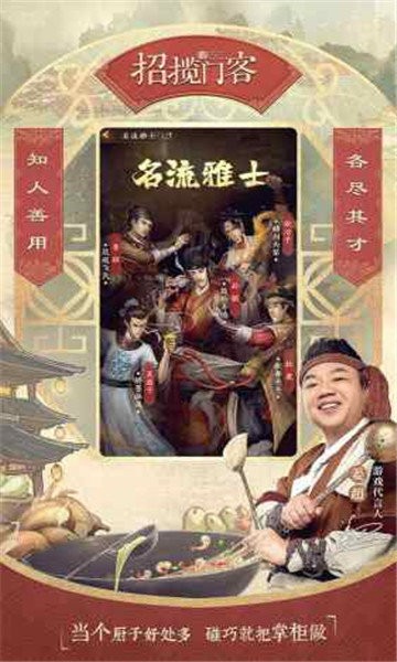 客栈模拟 客栈模拟