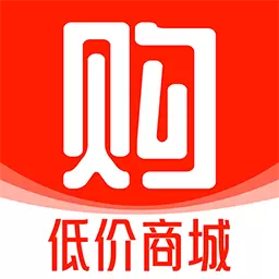 购物低价商城
