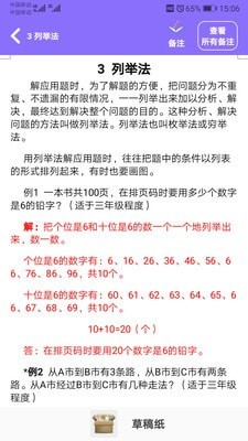 小学乐学助手 小学乐学助手