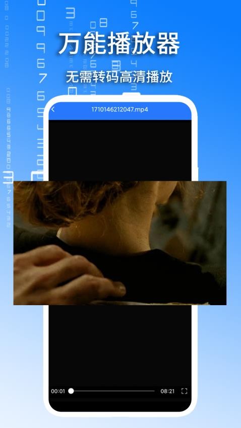 加密本地视频播放器