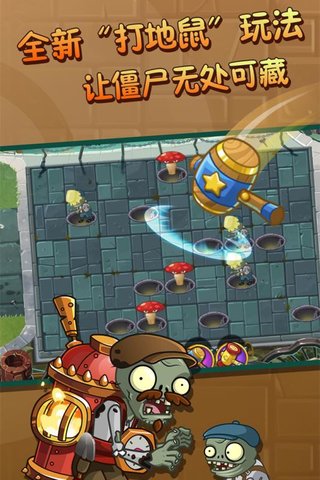 植物大战僵尸星球大战版