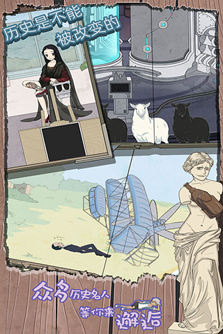 历史是不能被改变的手机版 历史是不能被改变的手机版