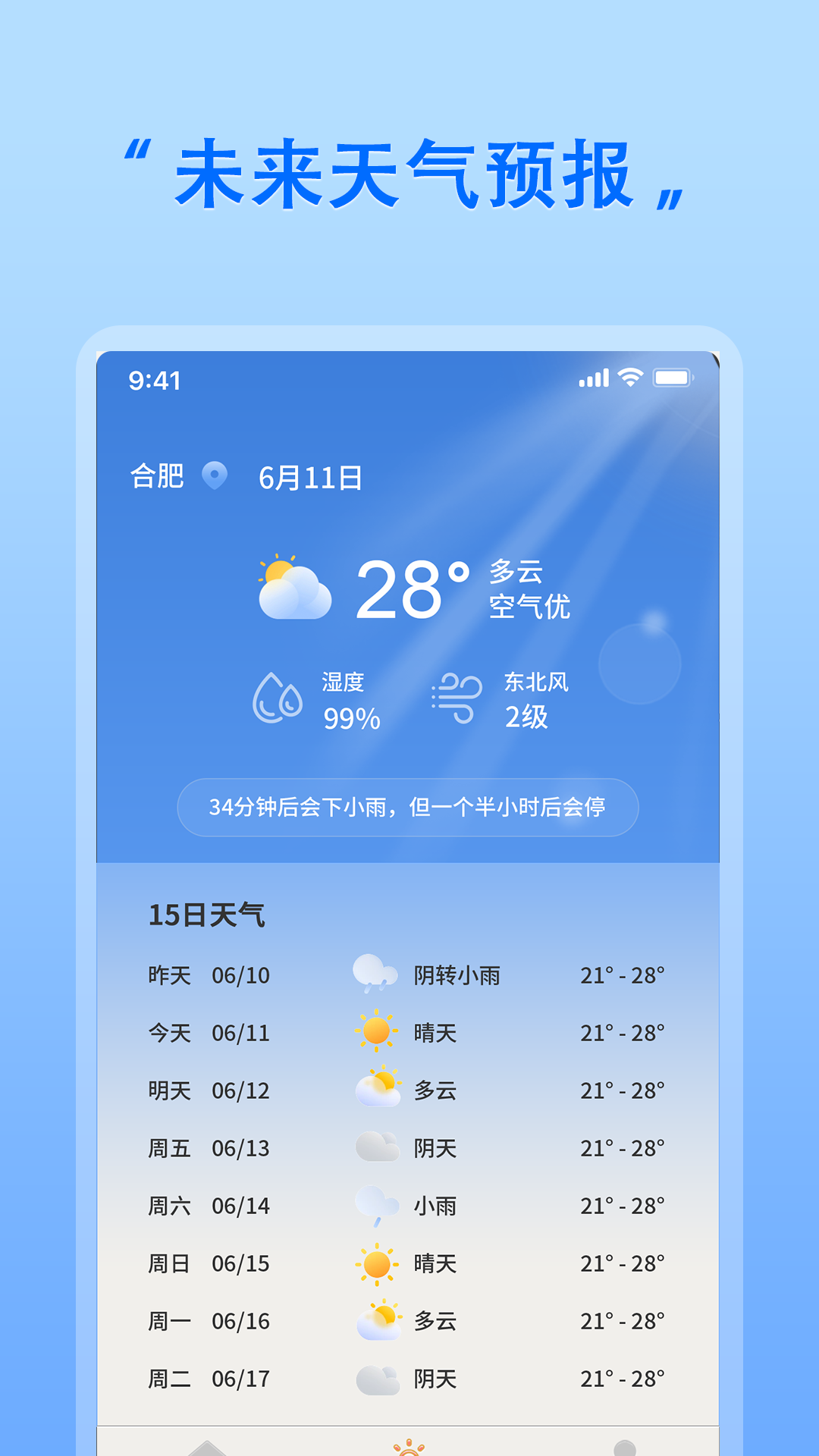 免费空调遥控侠