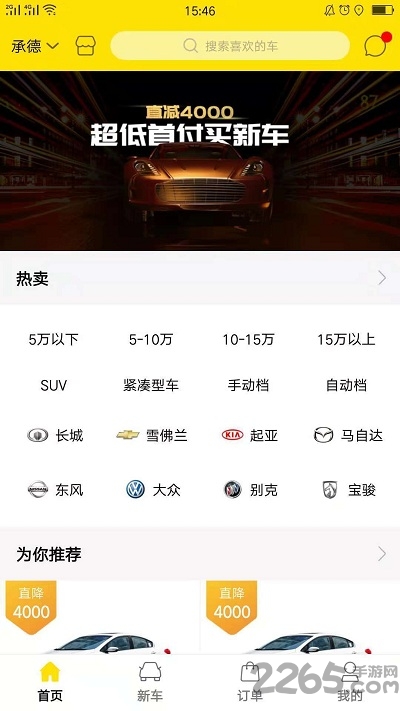 功夫好车 功夫好车