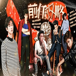 前任攻略破解版
