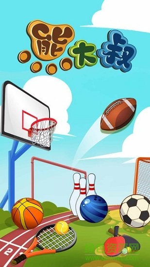 宝宝体育拼图 宝宝体育拼图