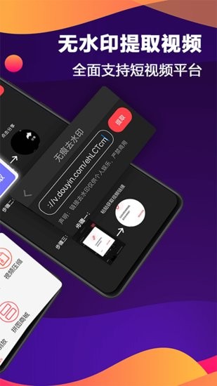 快速视频去水印