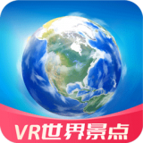 VR世界景点