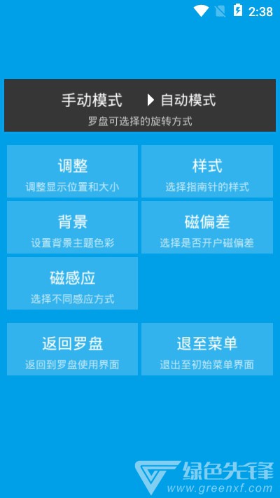 立体罗盘指南针 立体罗盘指南针