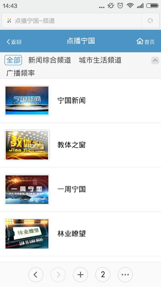 智慧宁国 智慧宁国