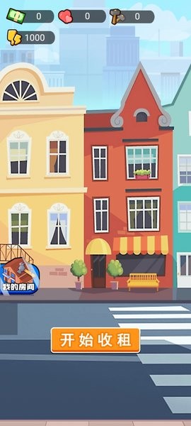 我是房东 我是房东