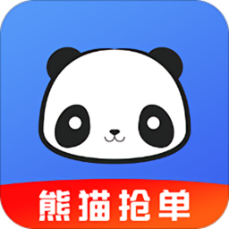 熊猫抢单