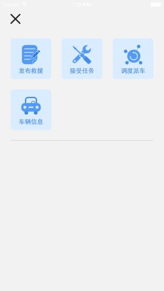 网梭快快云救援