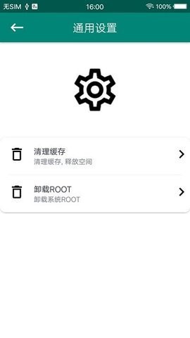 root权限管理器没有病毒版