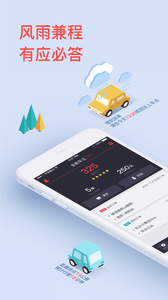 帮邦行全能车主端