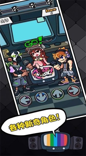 黑色星期五之夜节奏对战模组