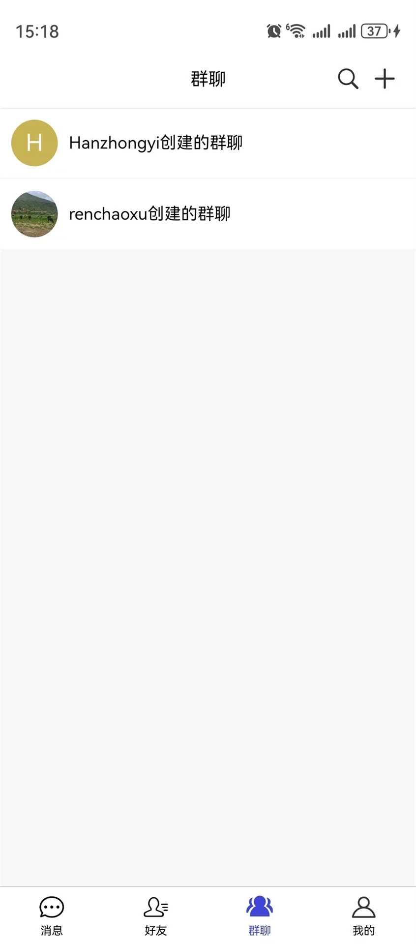 企业内网即时通讯系统