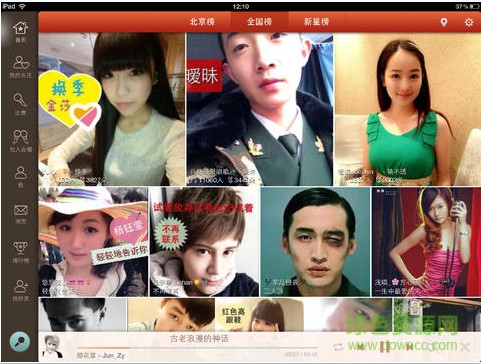 唱吧(随身KTV)ipad版