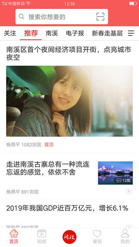 仙源南溪 仙源南溪