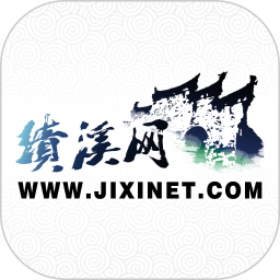 绩溪网