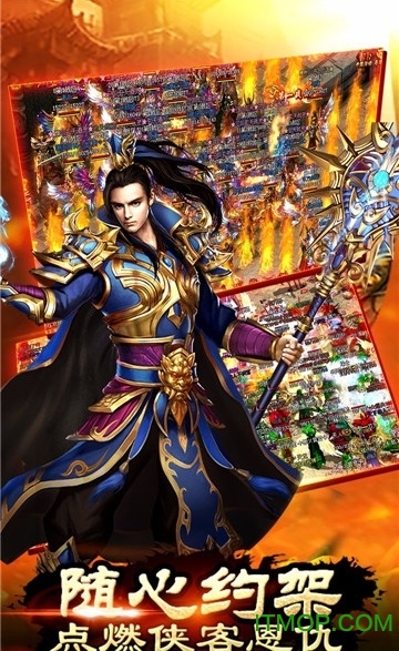 皇城争霸