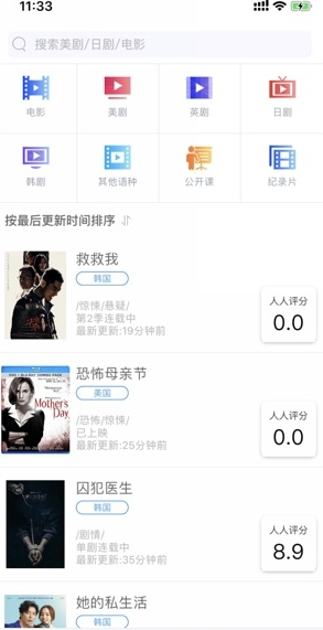 人人影视字幕组