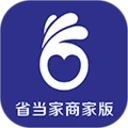 省当家商家版