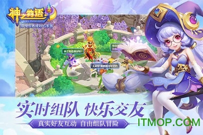 神之物语手游苹果版