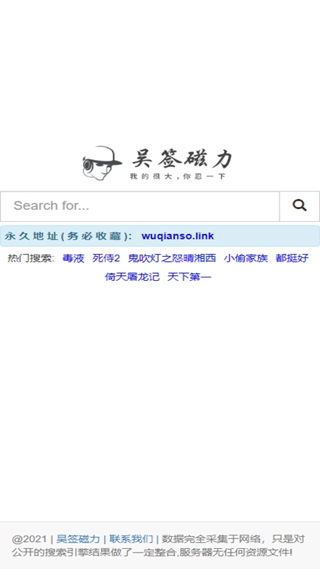 吴签磁力2026手机版