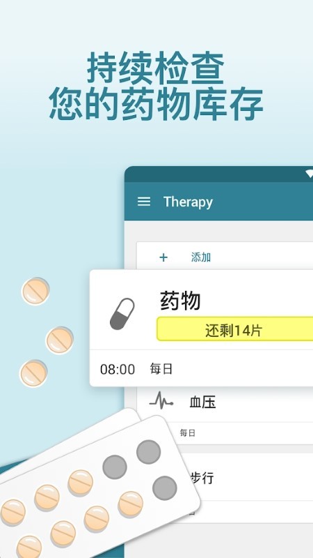 mytherapy吃药吧app mytherapy吃药吧app