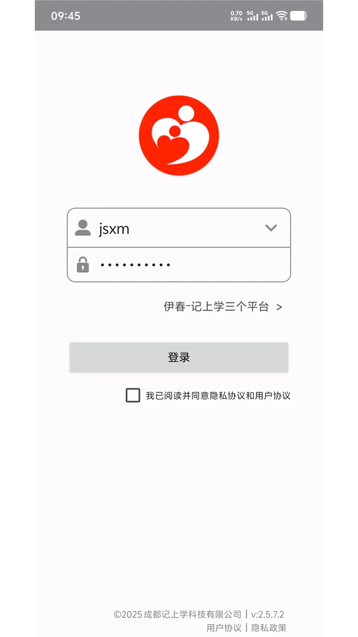 记上学巡课软件（安卓版）