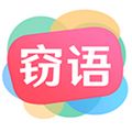 窃语漂流瓶 最新安卓版v2.0.3.244