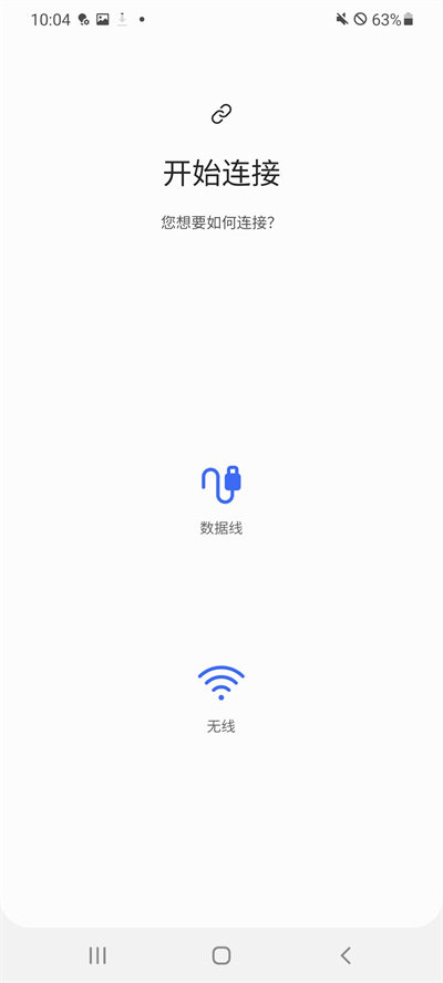 三星s换机助手app最新版(smart switch)