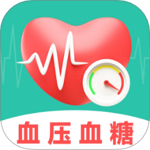 手机血压血糖
