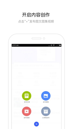 百度百家号 安卓手机客户端v5.88.0.0