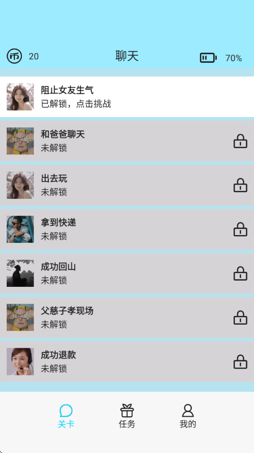 聊不下去了 聊不下去了