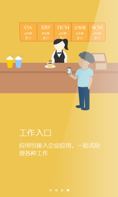 Joywok乐工(企业通信协作)