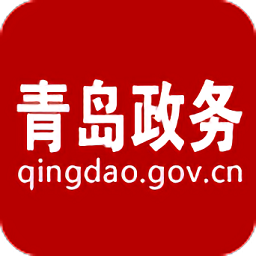 青岛政务网