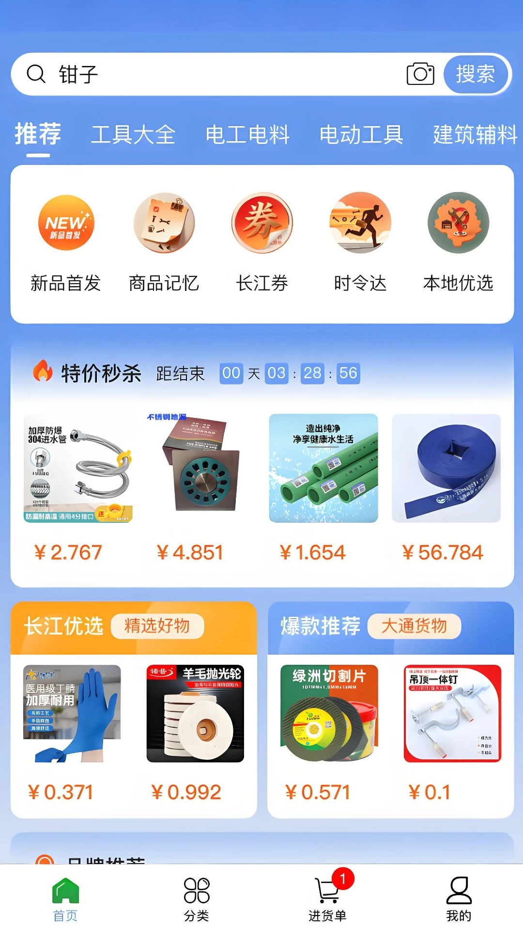 长江优选 长江优选