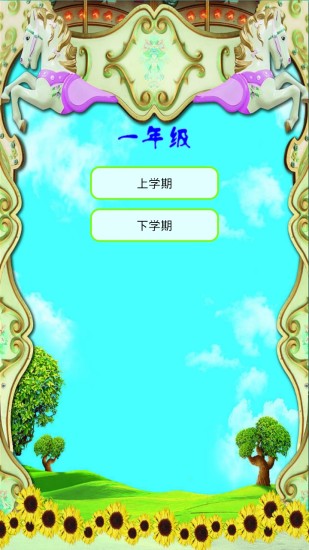 口算天天练客户端