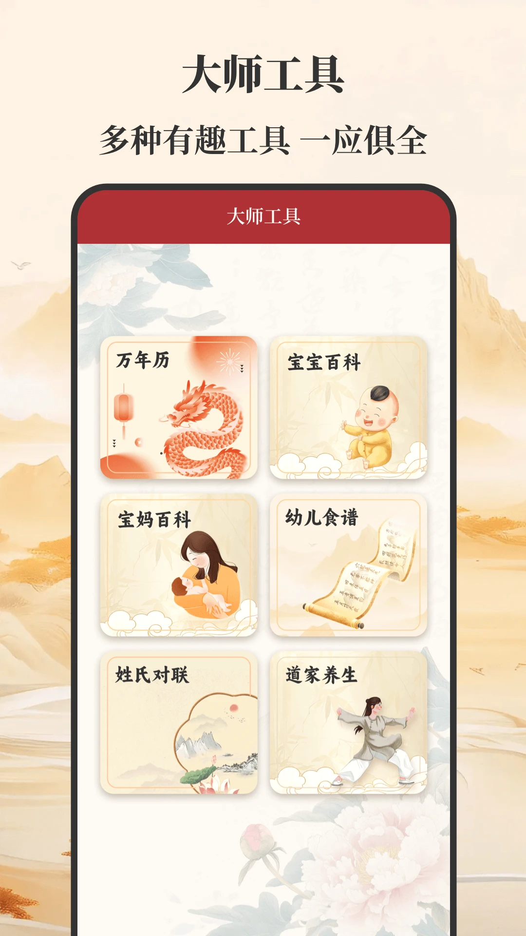 元通周易宝宝起名