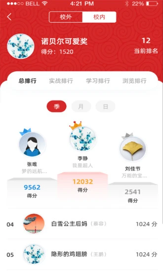 传统文化大家学