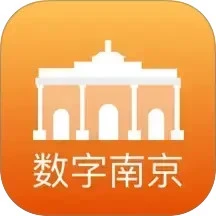 数字南京
