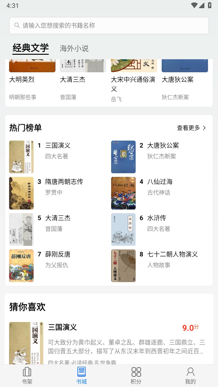 书熊阅读 书熊阅读