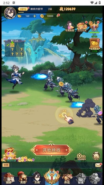 乱入英雄无限内购版 v1.0