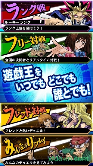 游戏王决斗联盟国际版(Duel Links)