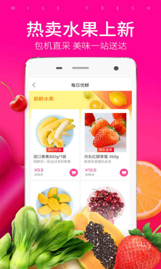 每日优鲜团长端