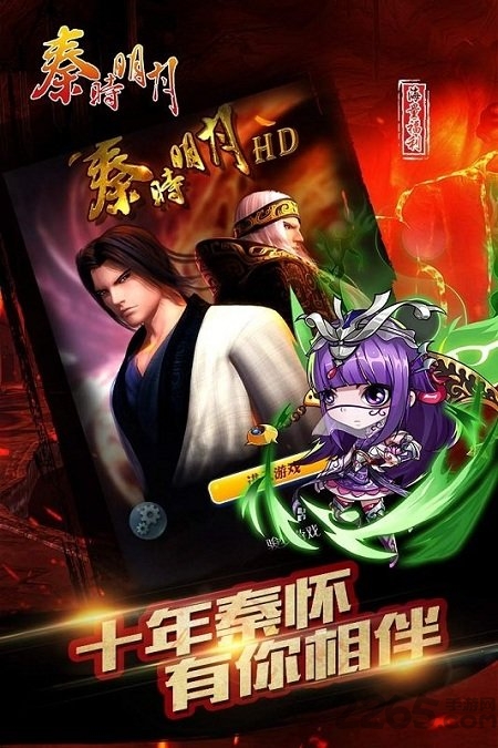 秦时明月桌游 秦时明月桌游