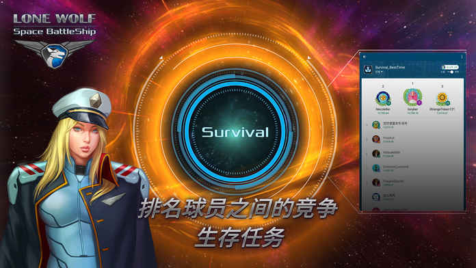 战舰孤狼:太空射手