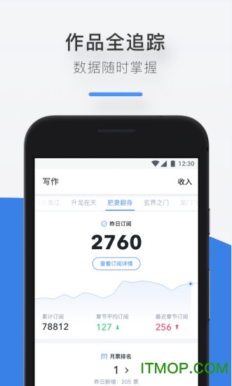 起点作家助手手机版